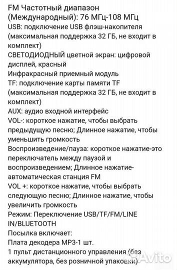 Модуль usb, bluetooth для магнитофона (mp3)