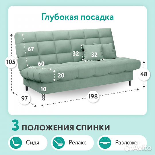 Диван новый прямой мятный, с черными ножками Юта