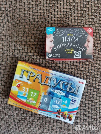 Настольная игра