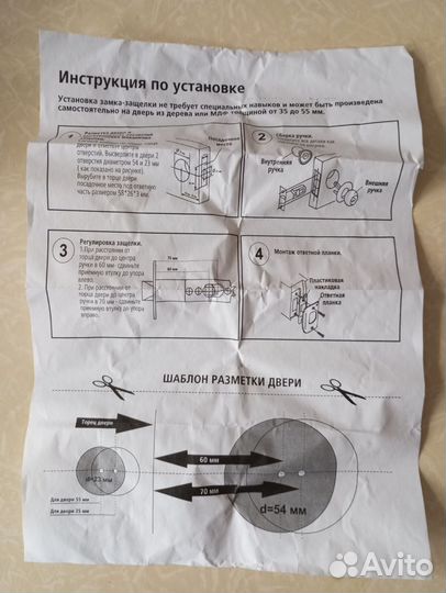 Дверная ручка