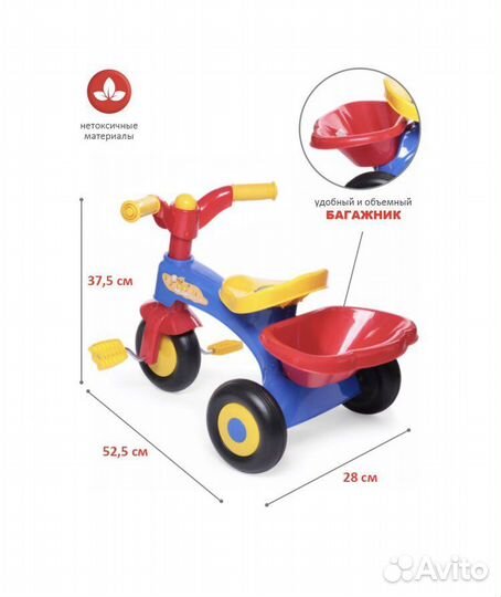 Трехколесный велосипед