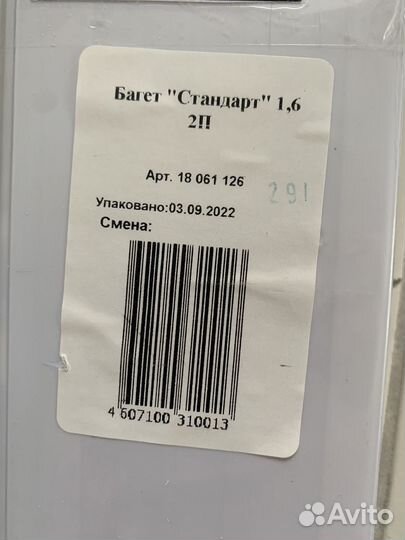 Гардина для штор потолочная