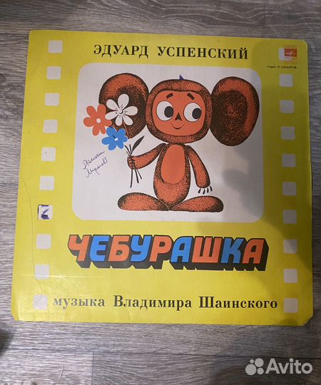 Пластинка 