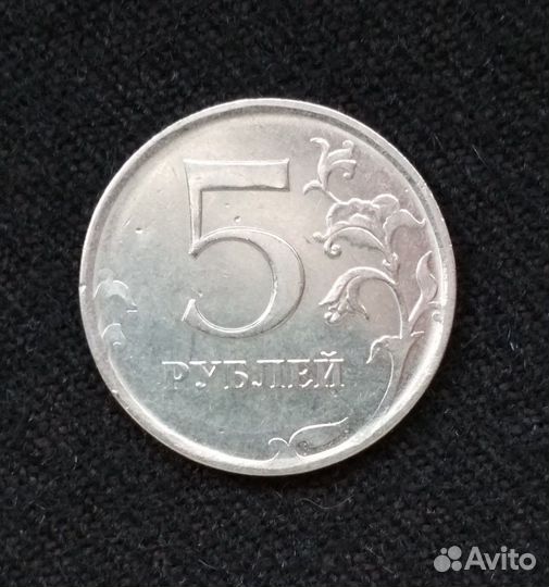 5, 10 рублей г.в. непропечатан
