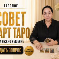Приворот, снятие порчи, обучение, Адыяман