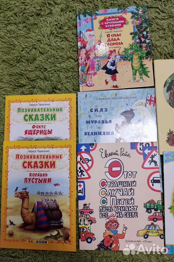 Детские книги пакетом