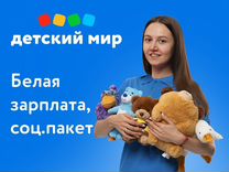 Продавец выходного дня (рио на Дмитровском)