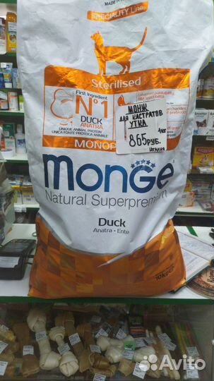 Монж корм для собак и кошек