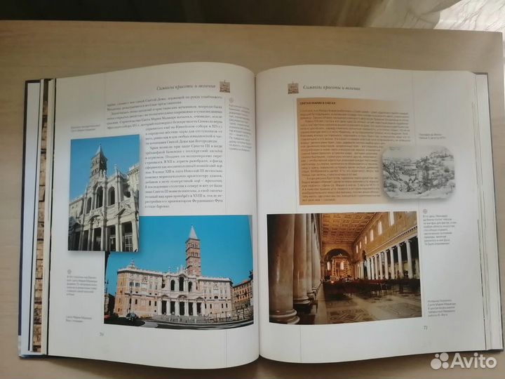 Храмы. Монастыри. Аванта+