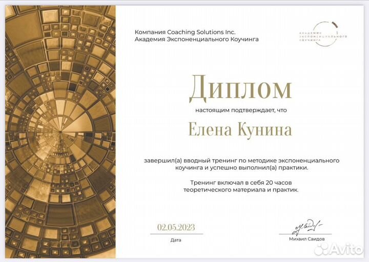 Коучинг собственников бизнеса и предпринимателей