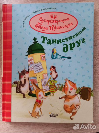 Детская книга