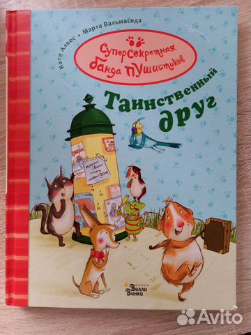 Детская книга