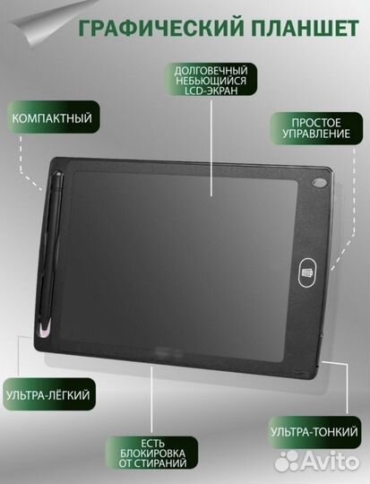 Графический планшет для рисования