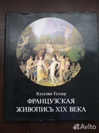 Книги живопись