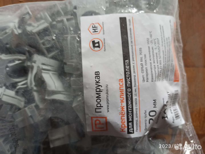 Остатки от электромонтажных работ