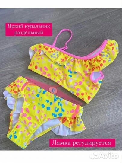 Новый детский купальник 122
