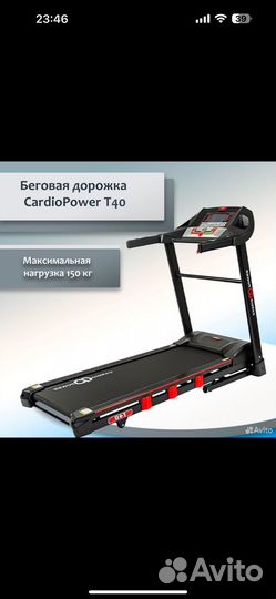 Беговая дорожка cardiopower t40
