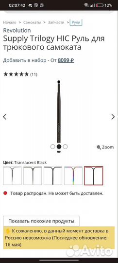 Трюковой самокат