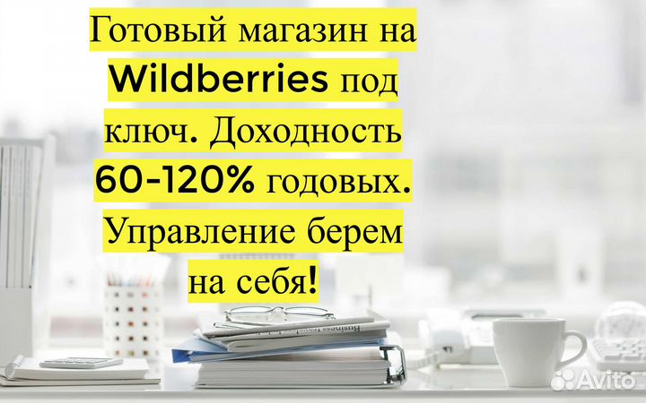 Инвестиции в прибыльный бизнес 80 годовых