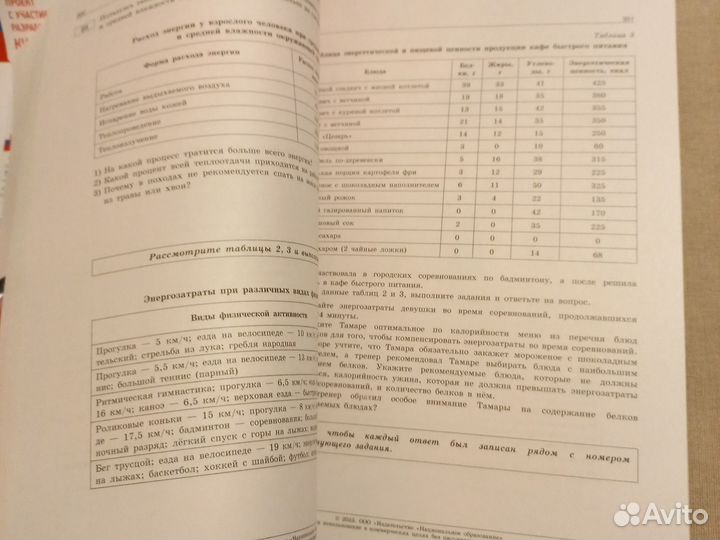 Учебник ОГЭ 2023