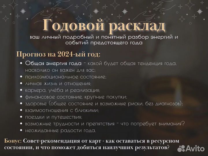 Гадание Таро /обучение