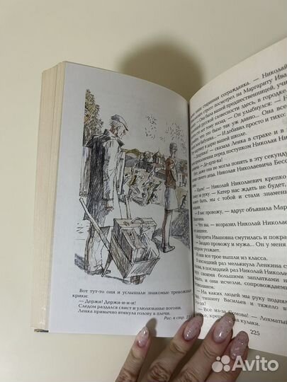 Владимир Железников Чучело Повести