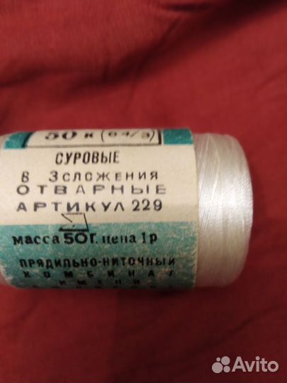 Капроновые нитки