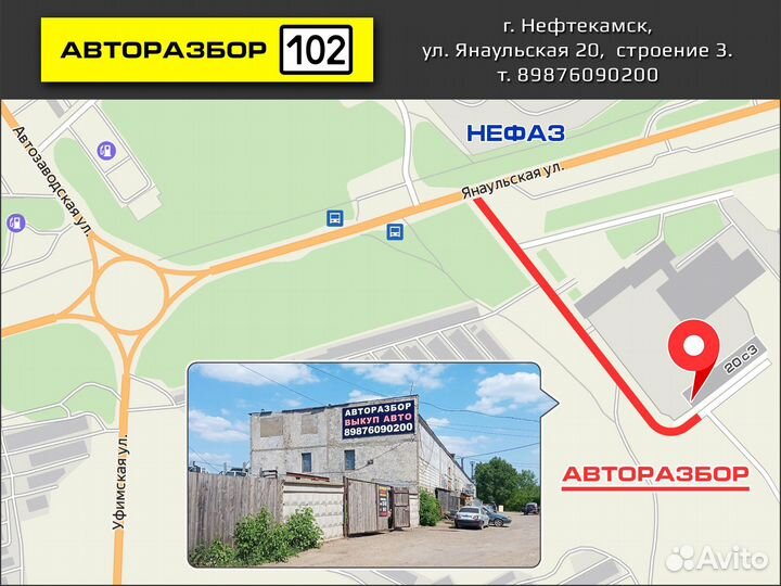 Ремни безопасности Ваз (Авторазбор Нефтекамск)
