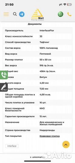 Ковролин плитка