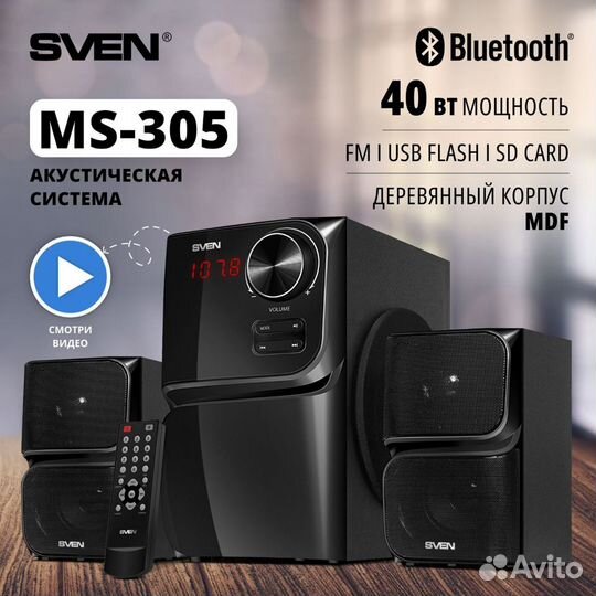 Новая акустическая система Sven MS-305 Bluetooth