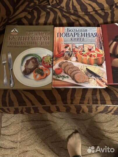 Книги с рецептами