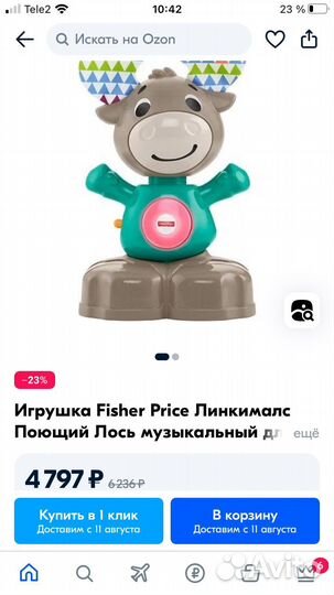 Игрушка лось от fisher price