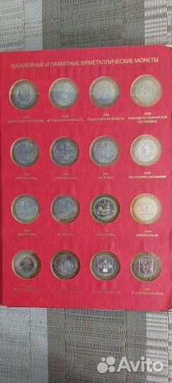Альбом с монетами биметалл