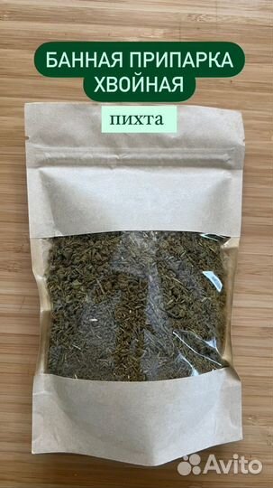 Соль для ванны хвойная