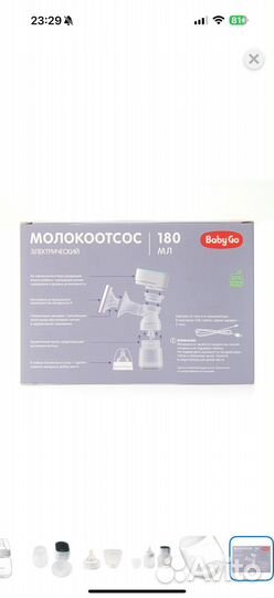 Молокоотсос электрический