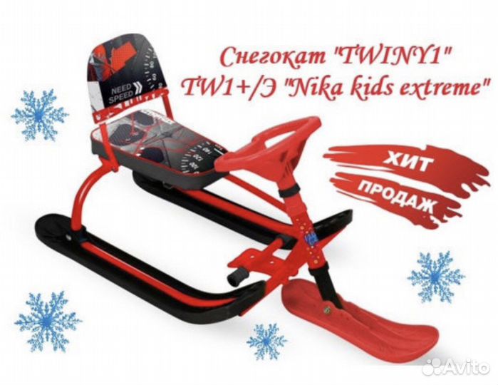 Детский снегокат