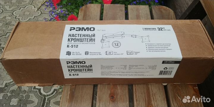 Настенный кронштейн для 2 мониторов рэмо К-512