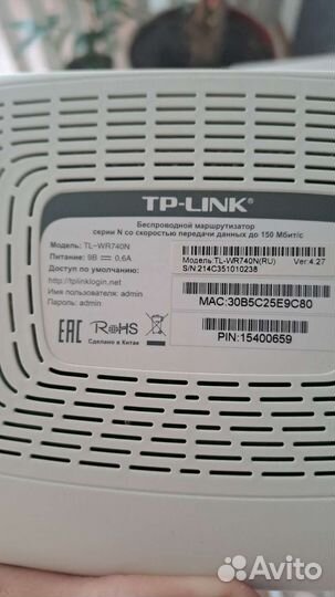 Wifi роутер tp link б/у