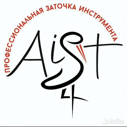 Заточка парикмахерского и маникюрного инструмента