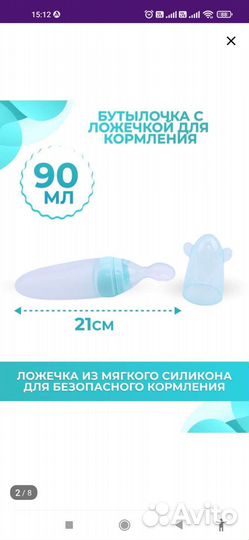 Набор для кормления силиконовый