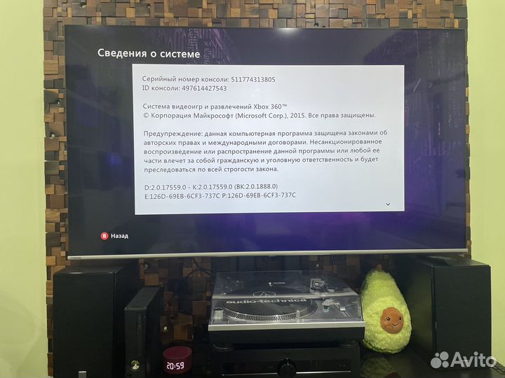 Xbox 360 S + Keenect