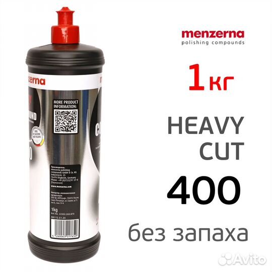 Полироль Menzerna 400 IF Heavy Cut (1кг) одношагов