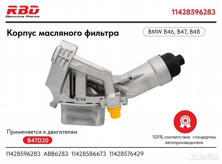 Корпус масляного фильтра алюминиевый BMW в сборе