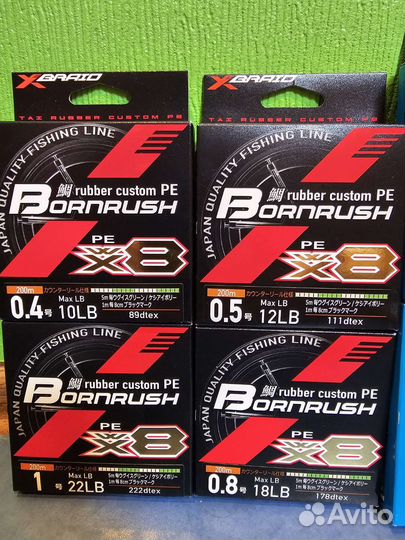 Плетеный шнур YGK G-soul x8 x4; Bornrush x8