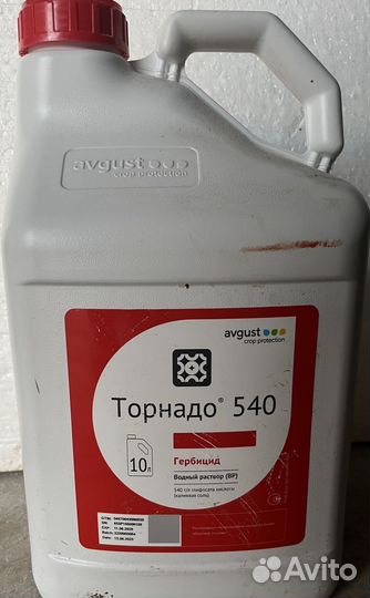 Продам Торнадо 540