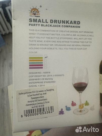 Пробка для бутылки