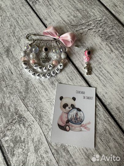 Именная булавочка от сглаза