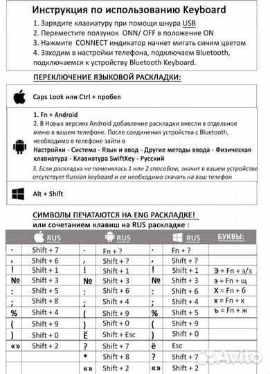 Клавиатура беспроводная