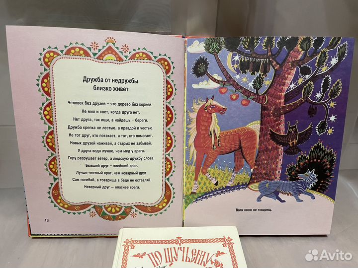 Детские книги для малышей пакетом