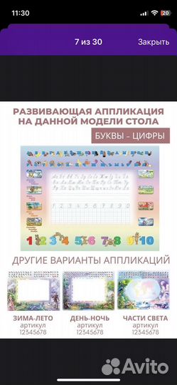 Растущий стол парта доска и стул